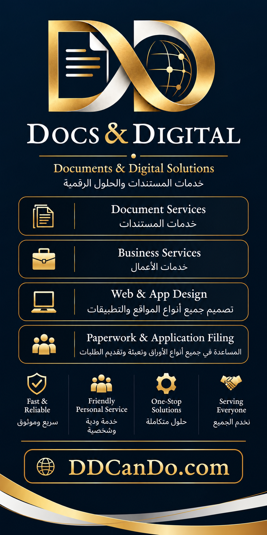 DOCS & DIGITAL — Documents & Digital Solutions · خدمات المستندات والحلول الرقمية